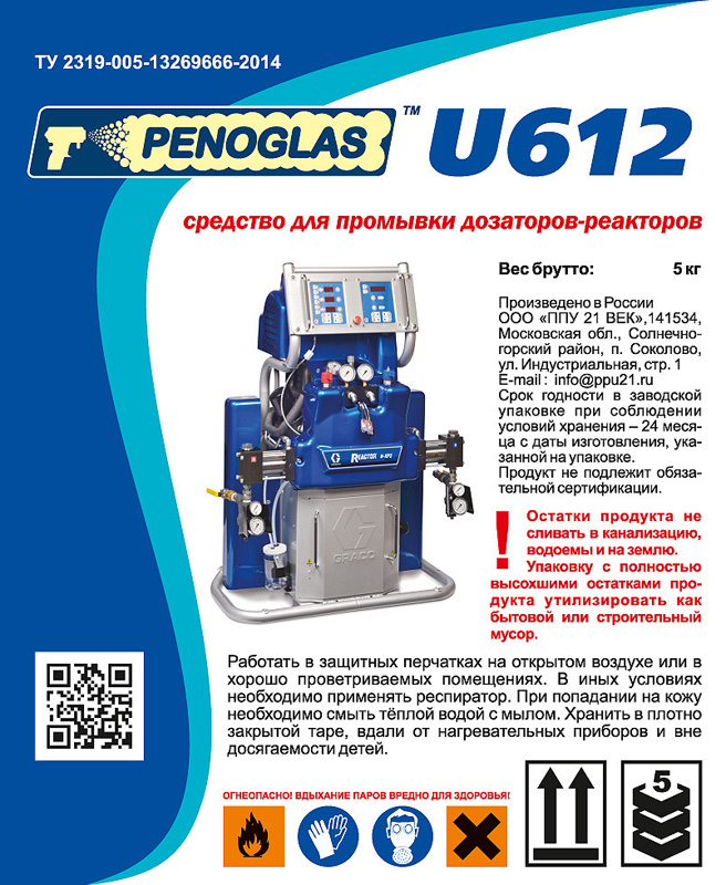 PENOGLAS U612 