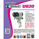 /catalog/sredstva-dlya-ochistki-i-konservacii-oborudovaniya/sredstvo-dlya-ochistki-pistoletov