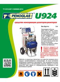 PENOGLAS U924