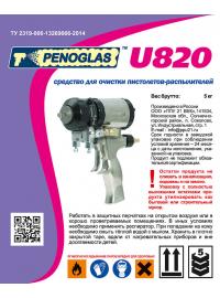 PENOGLAS U820