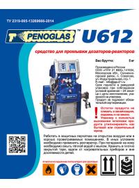 PENOGLAS U612 